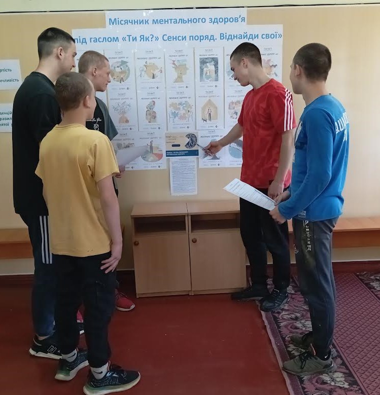 Ти як? Сенси поряд. Віднайди свої