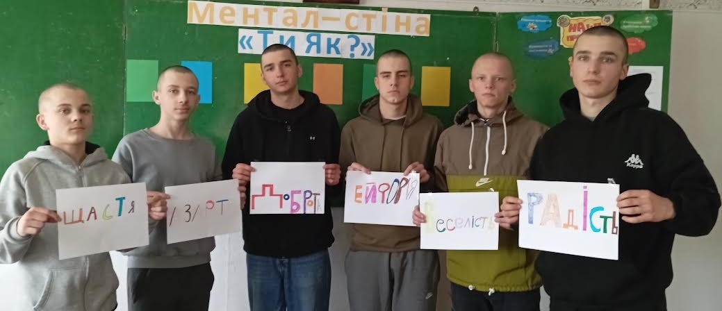 Ти як? Сенси поряд. Віднайди свої